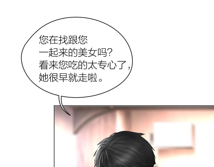 第7话：柳条人？35