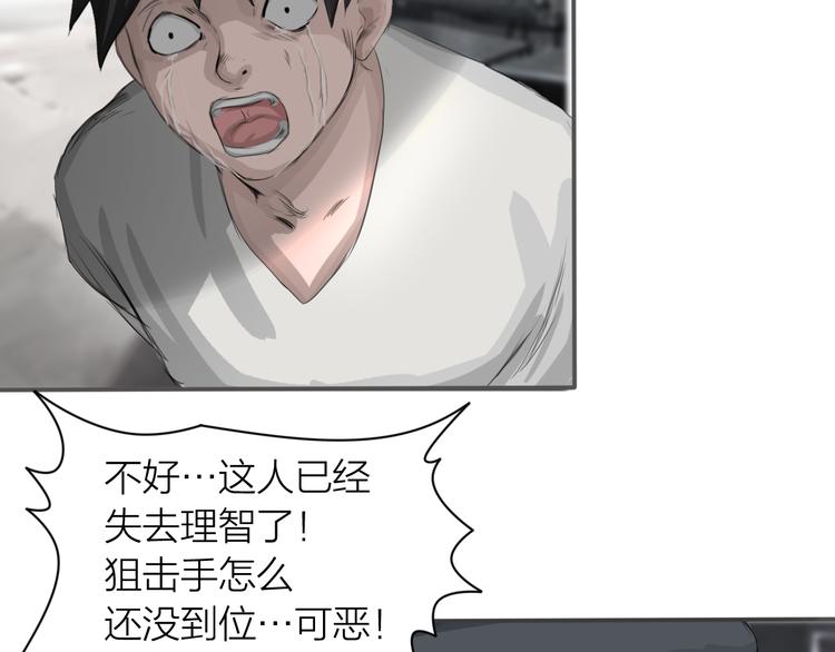 第3话：封印异相51