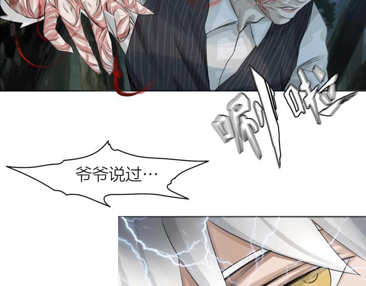 第4话：英雄救美144