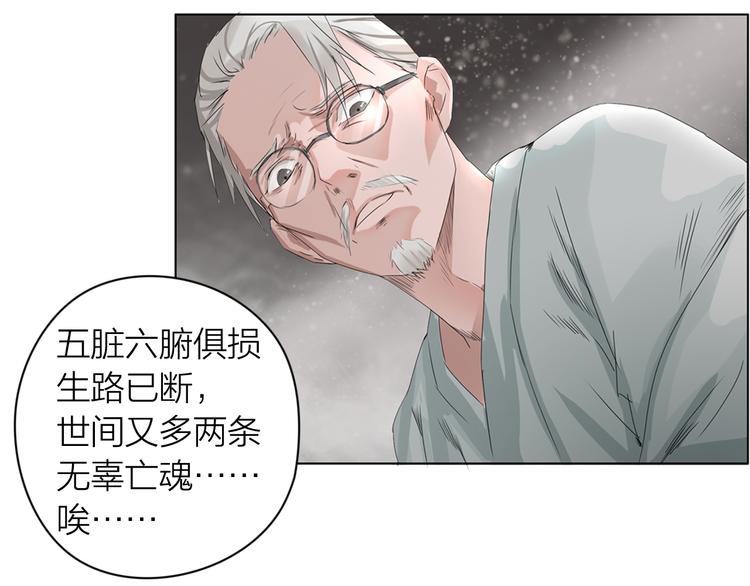 第1话：灭门惨案64