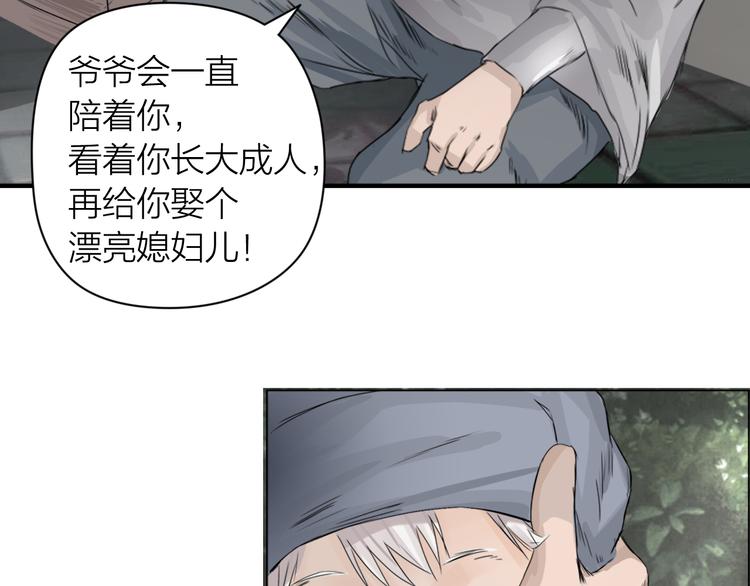 第1话：灭门惨案101