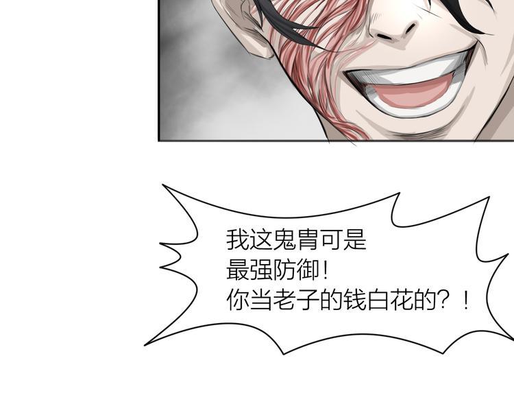 第5话：不动明王27