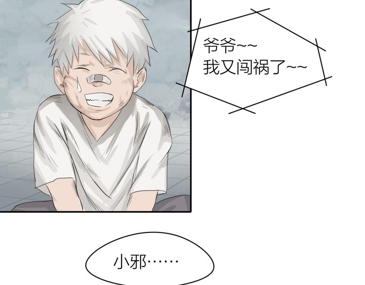 第3话：封印异相33