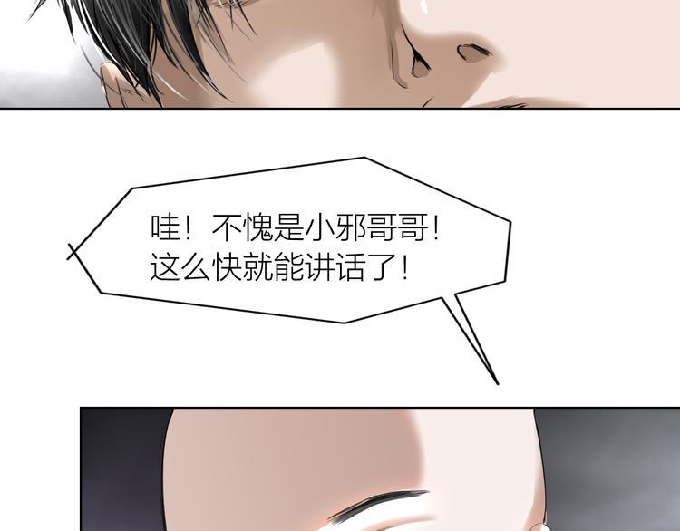 第8话：天命注定50