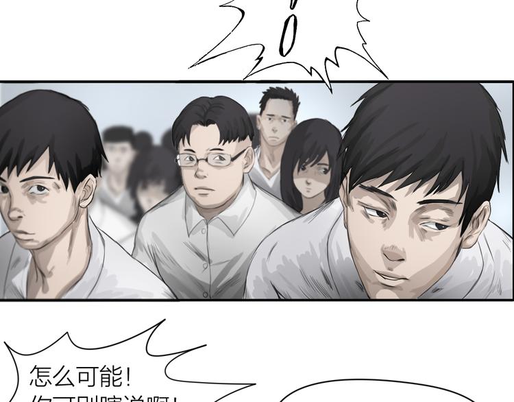 第3话：封印异相86