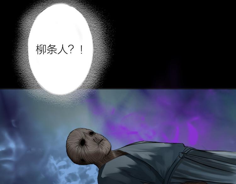 第7话：柳条人？72