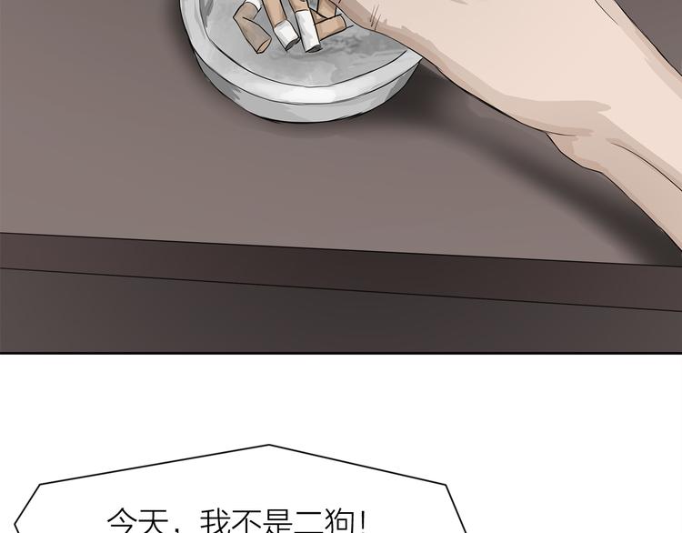 第4话：英雄救美14