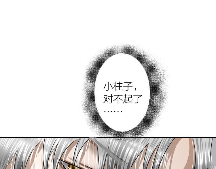 第8话：天命注定79