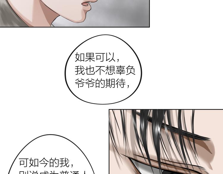 第8话：天命注定60