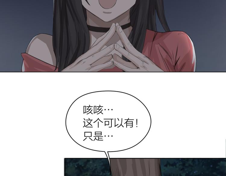 第4话：英雄救美70