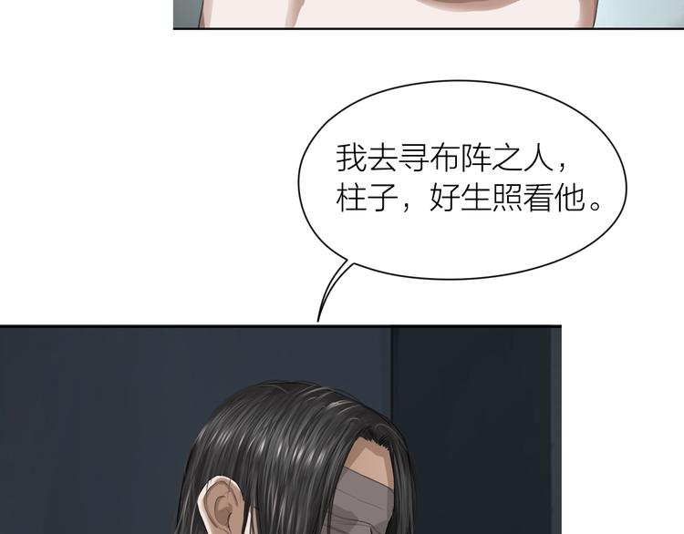 第8话：天命注定43