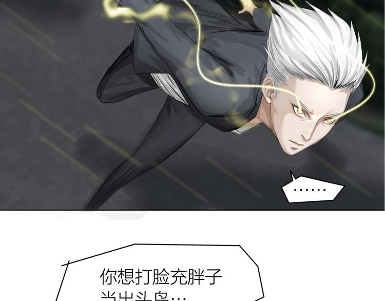 第5话：不动明王10