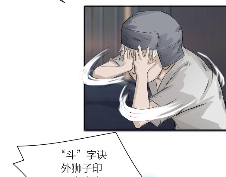 第2话：约战斗法46
