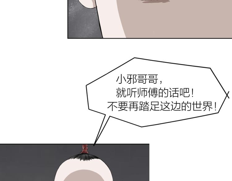 第8话：天命注定76