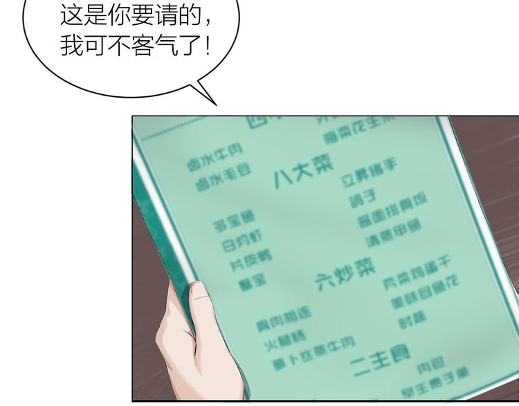 第7话：柳条人？6