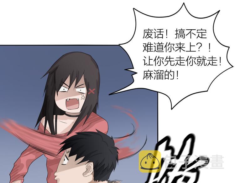 第4话：英雄救美88