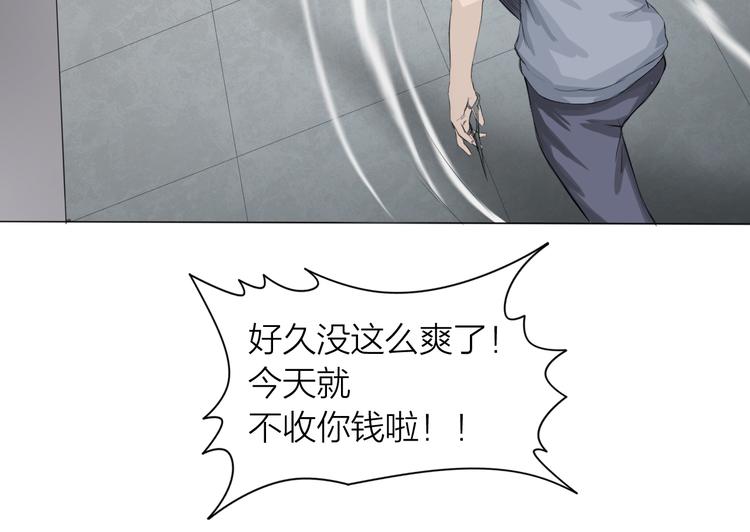 第4话：英雄救美36