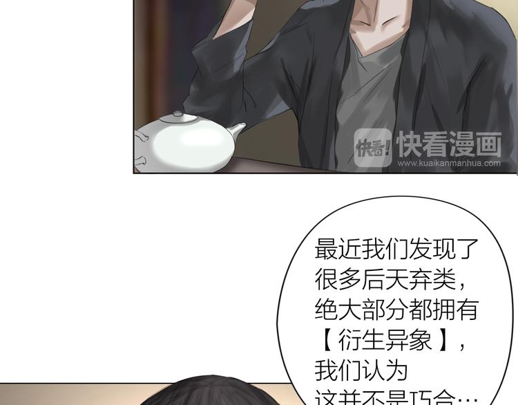 第10话：调查开始28