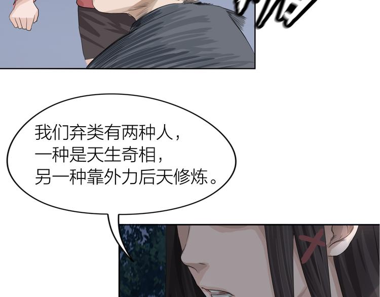 第4话：英雄救美89