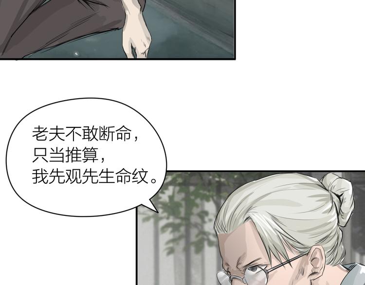 第1话：灭门惨案111