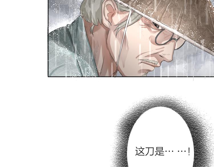 第1话：灭门惨案14