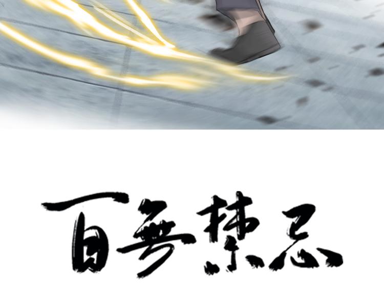 第3话：封印异相2