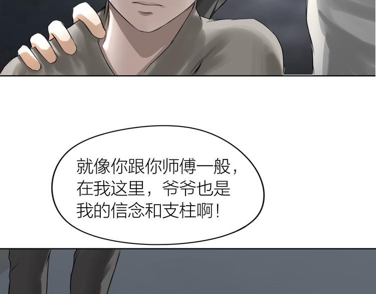 第8话：天命注定83