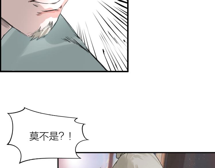 第1话：灭门惨案71