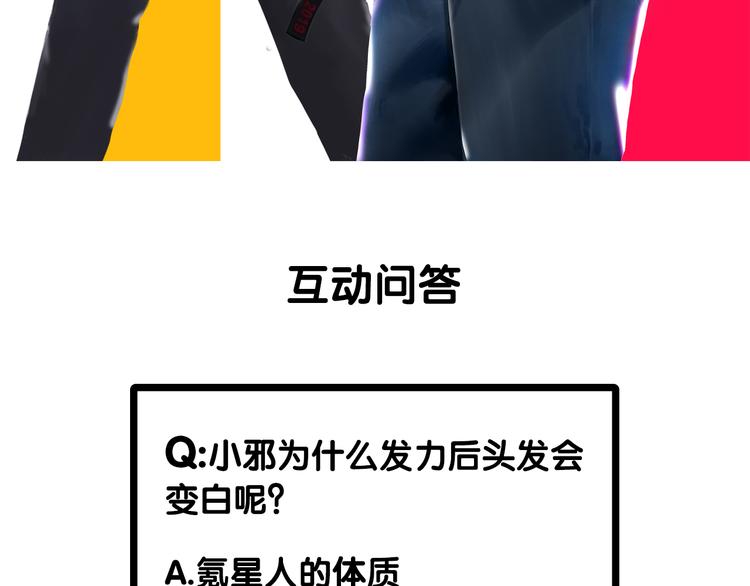 第5话：不动明王87