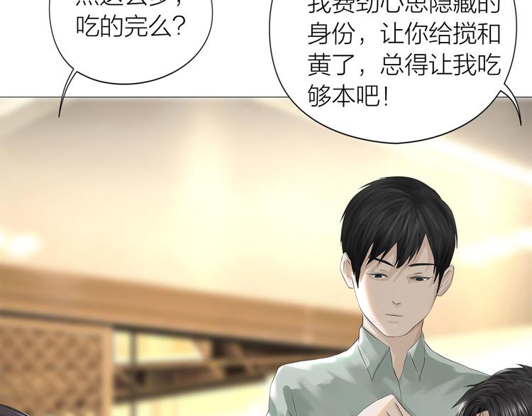 第7话：柳条人？9