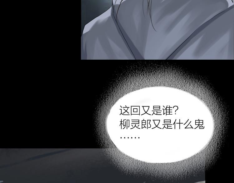 第8话：天命注定25