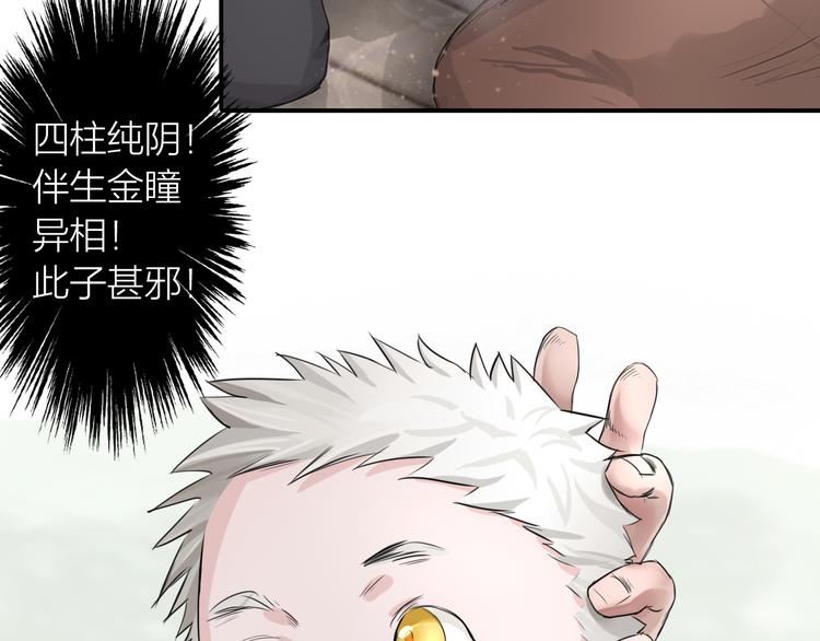 第1话：灭门惨案73