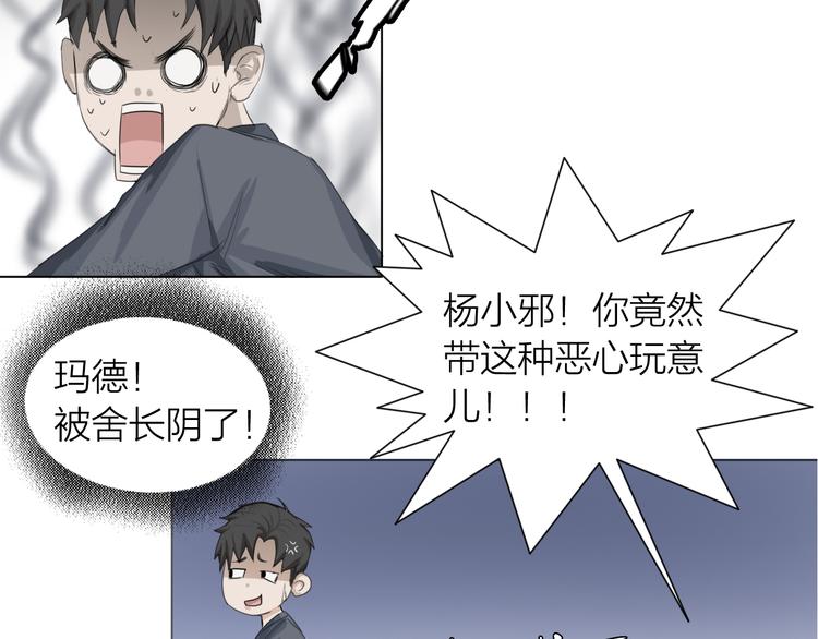 第5话：不动明王67