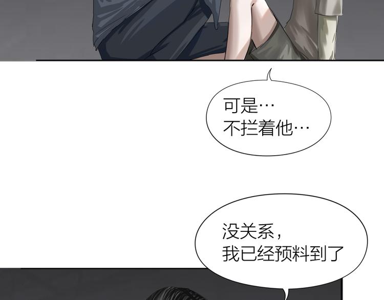 第9话：风雨欲来66