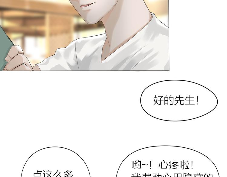 第7话：柳条人？8
