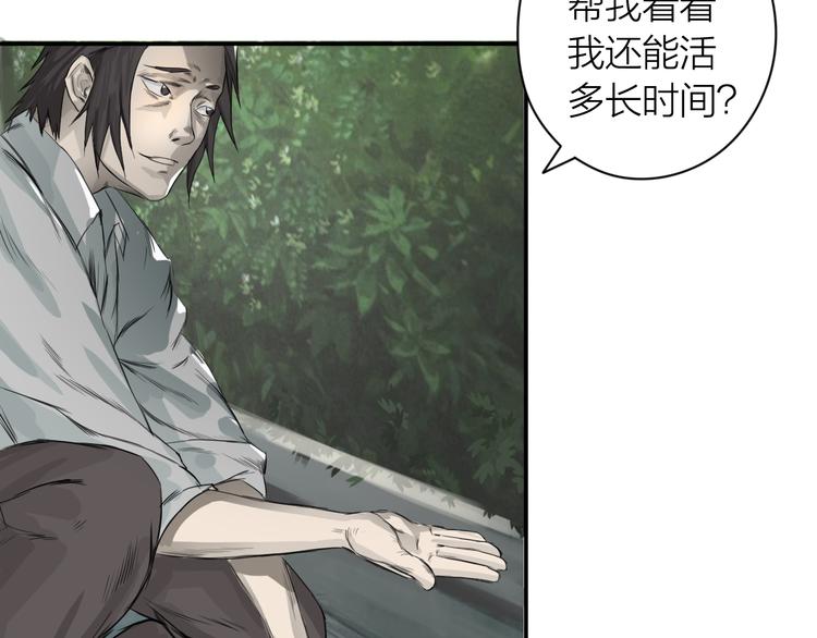 第1话：灭门惨案110