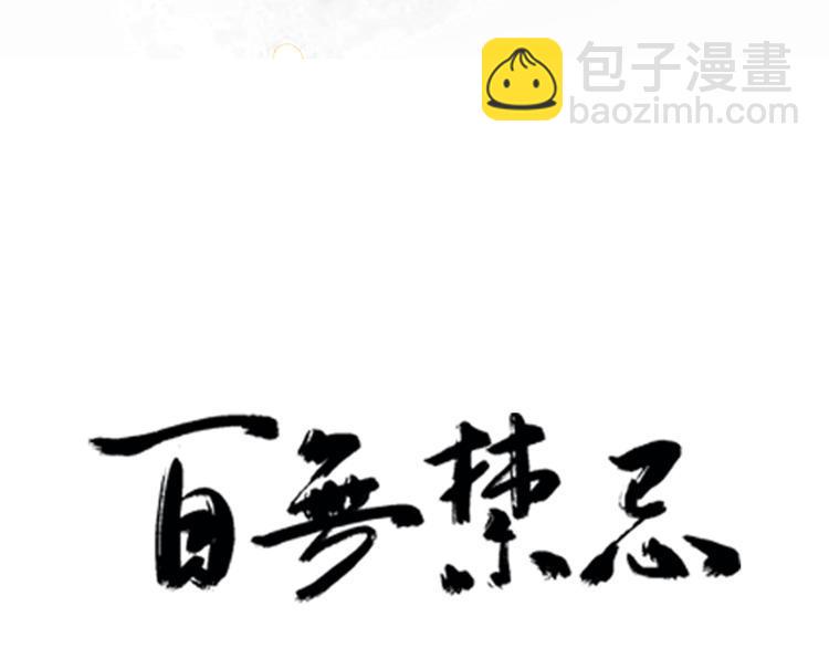 第5话：不动明王2