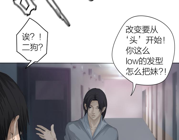 第4话：英雄救美6