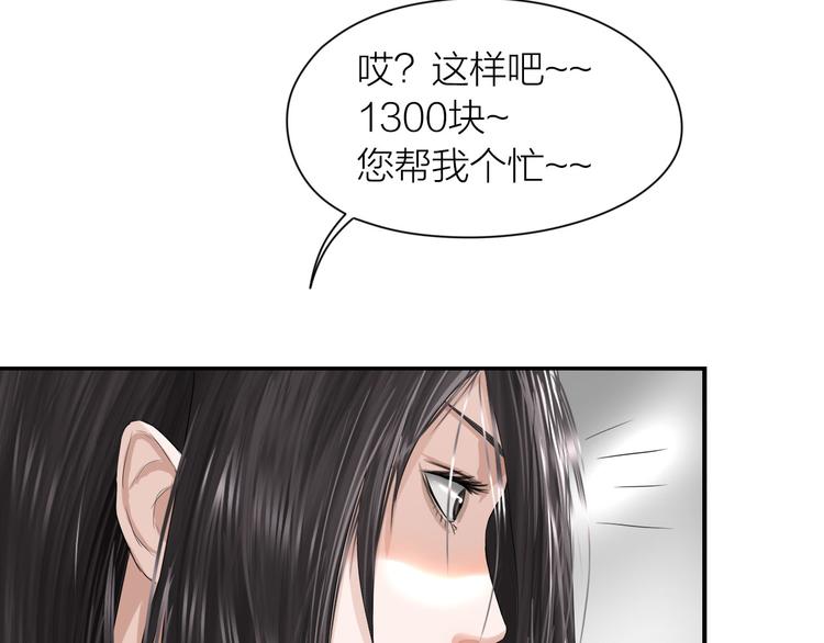第7话：柳条人？25