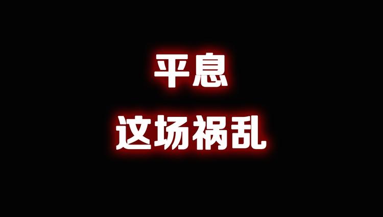 序章：百无禁忌即将上线26