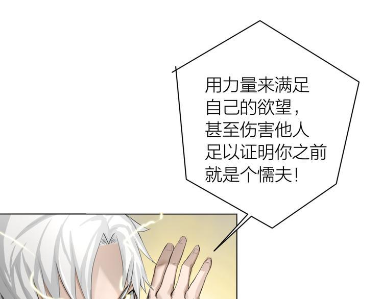 第5话：不动明王5