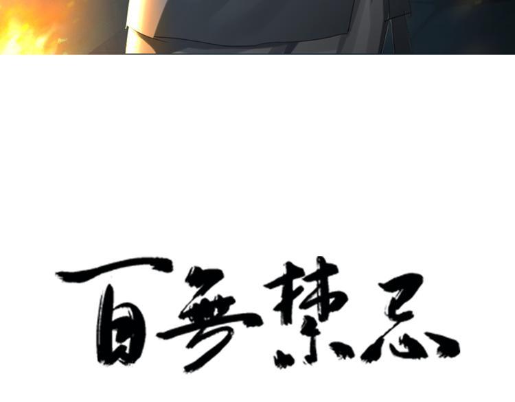 第8话：天命注定2