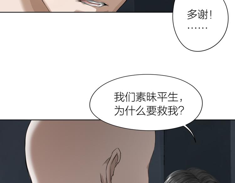 第8话：天命注定53