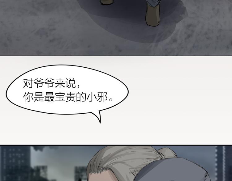 第3话：封印异相9