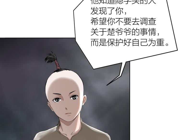 第8话：天命注定56