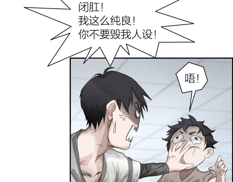 第3话：封印异相88