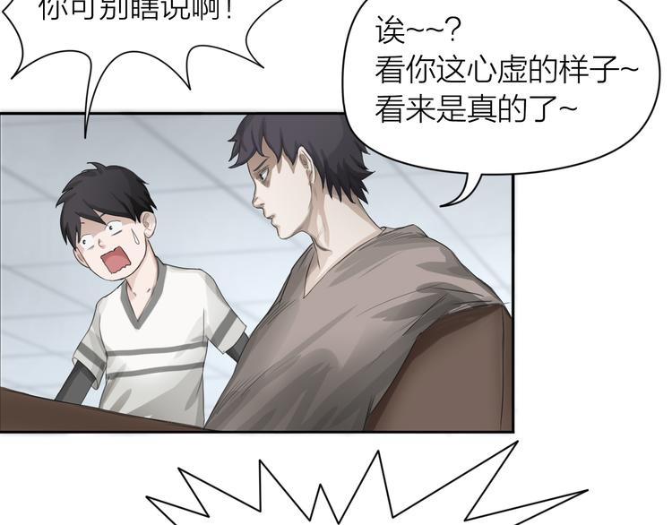 第3话：封印异相87