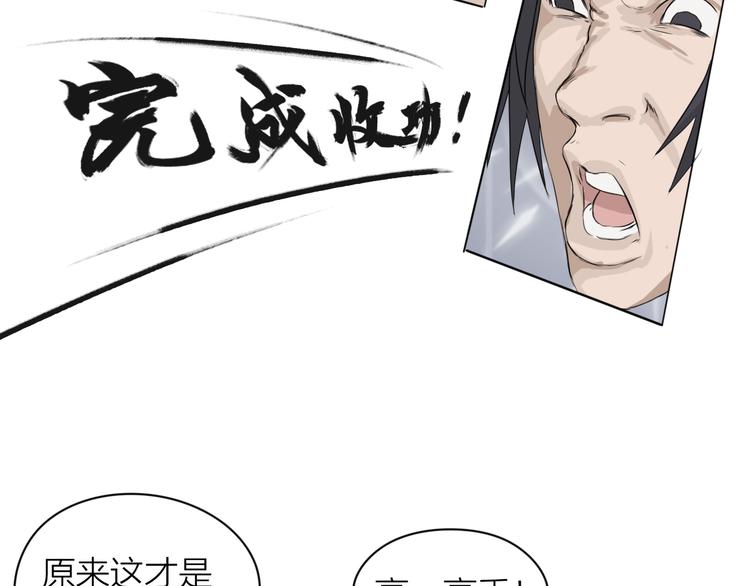 第4话：英雄救美32