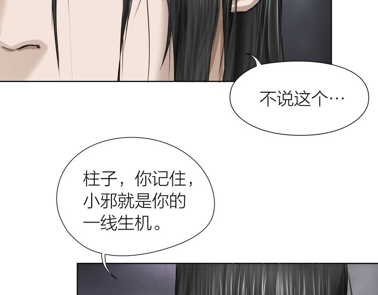 第9话：风雨欲来76