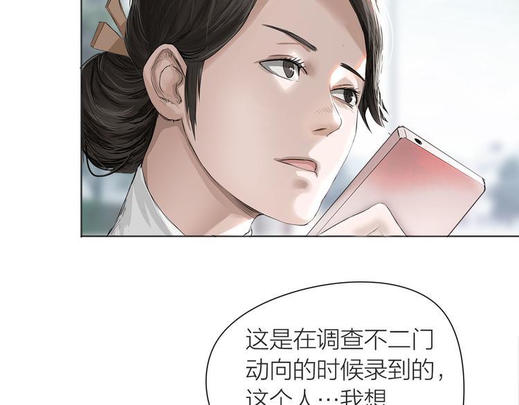 第6话：不二法门21